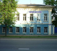 Пролетарский