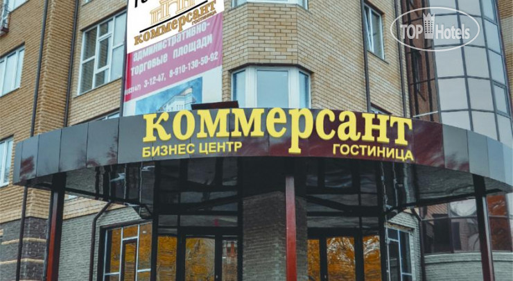 Фотографии отеля  Коммерсант 