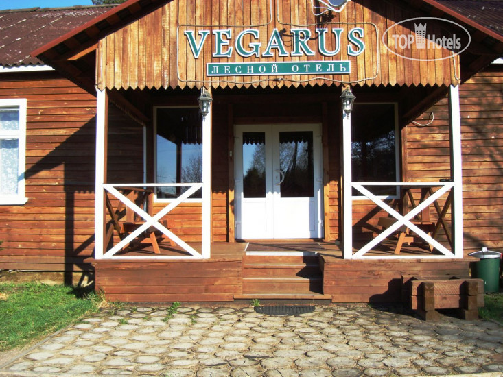 Фотографии отеля  Лесной Отель Вегарус (Vegarus) 
