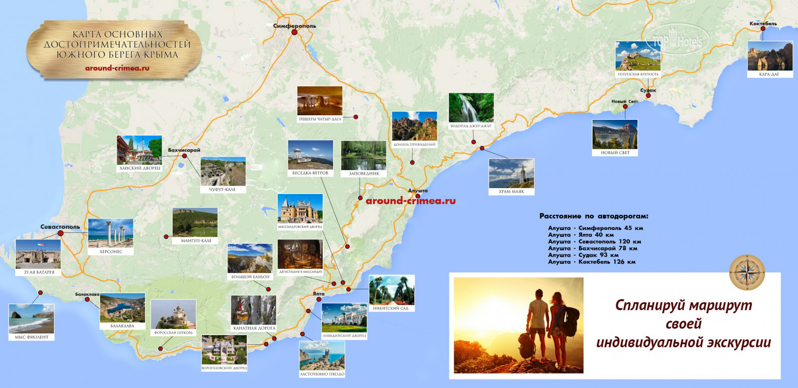 Побережье Крыма с достопримечательностями на карте