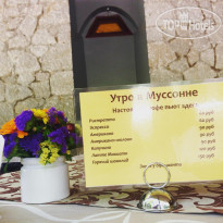 Муссон
