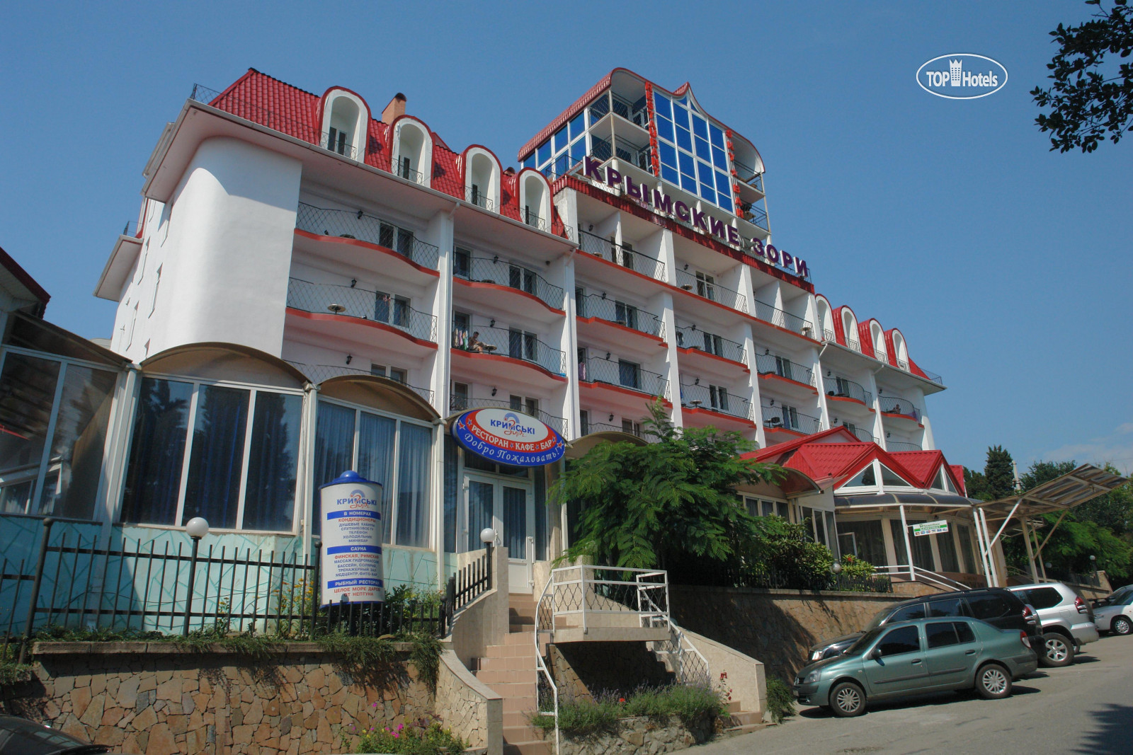 крымские зори алушта. алушта. крымские зори алушта официальный сайт. зори крыма. отель крымские зори санаторий алушта.