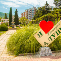 Алушта санаторий