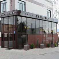 Premier Hotel (Премьер) 