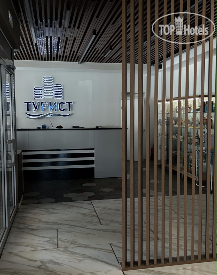 Гостиница Турист