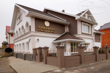 The Kremlin park boutique hotel