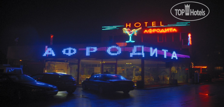 Фотографии отеля  Afrodita Hotel 3*