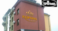 Korona Hotel 3*