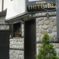 Petkov Hotel 