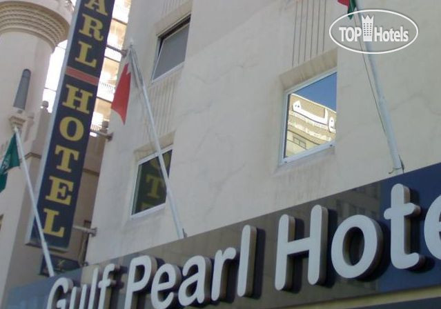 Фотографии отеля  Gulf Pearl 4*