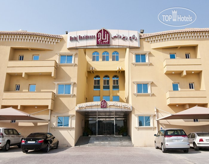 Photos Retaj Residence - Al Sadd