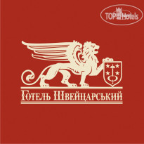 Швейцарский hotel swees