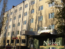 Raziotel Никотель Николаев 3*