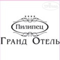 Гранд Отель Пилипец 
