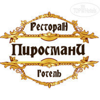 Пиросмани 