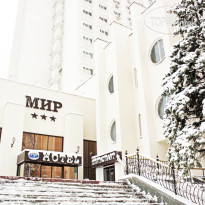 Мир