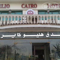 Helio Cairo Hotel Отель