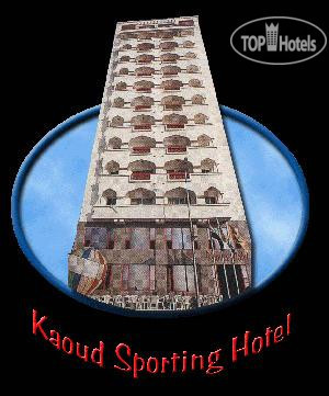 Фотографии отеля  Kaoud Sporting 3*