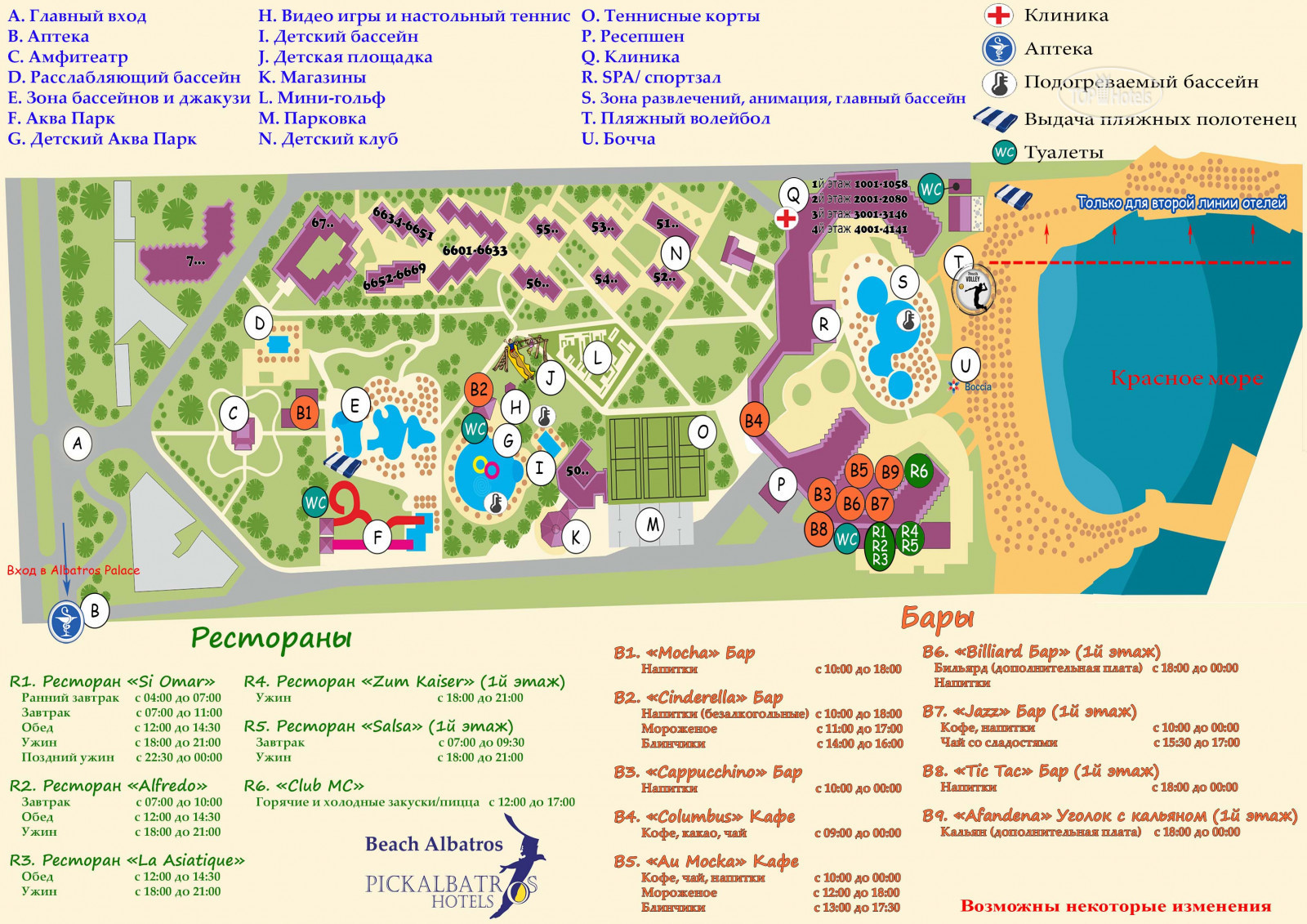 Beach albatros resort hurghada карта отеля