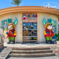Beach Albatros Resort - Hurghada Мини-клуб