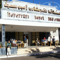 Nefertari Hotel Abu Simble 