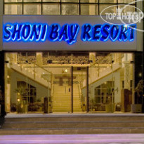 Paradise Club Shoni Bay Resort 