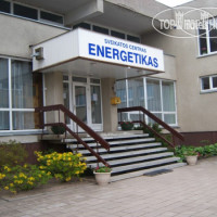 Energetikas 