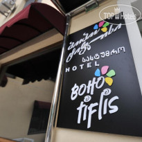 Boho Tiflis Hotel