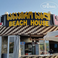 Beach House Hotel