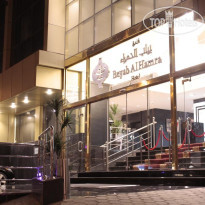 Beyab Al Hamra