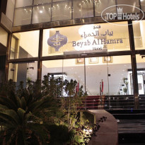 Beyab Al Hamra