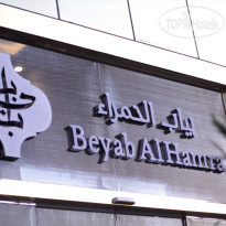 Beyab Al Hamra 