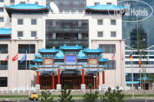 Beijing Palace Soluxe Hotel Astana 5*