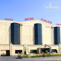 Sochi Palace Hotel Complex 