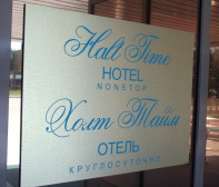 Halt Time Hotel