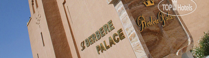 Фотографии отеля  Berbere Palace 5*