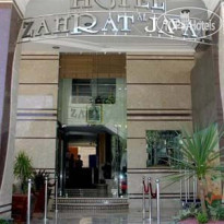 Zahrat al Jabal 