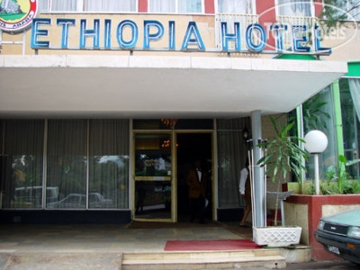 Фотографии отеля  Ethiopia Hotel 3*