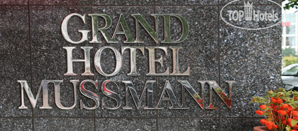 Фотографии отеля  Grand Hotel Mussmann 4*