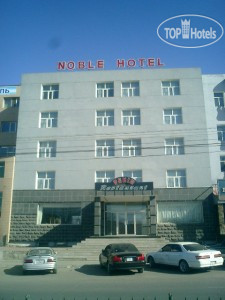 Фото Noble Hotel