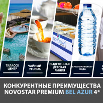 Novostar Bel Azur Thalassa & Bungalows Конкурентные преимущества