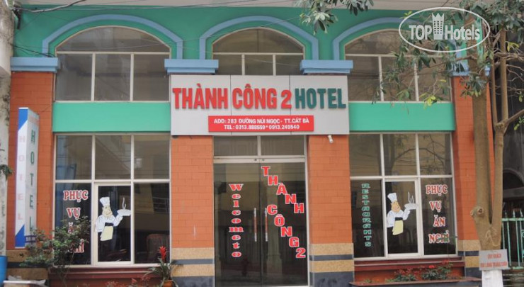 Фото Thanh Cong II Hotel