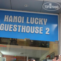 Hanoi Lucky Guest House 2 