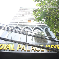 Royal Palace Hotel 2 3*