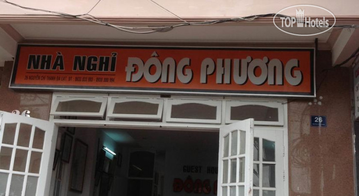 Фотографии отеля  Dong Phuong Guest House 