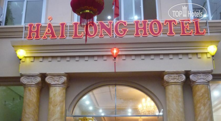 Фотографии отеля  Hai Long Hotel 3*