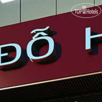 Do Hai Hotel Отель