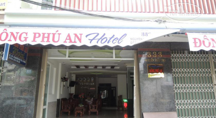 Фотографии отеля  Dong Phu An Hotel 