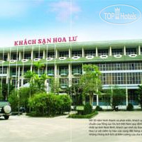 Hoa Lu Hotel 2*