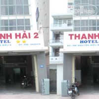 Thanh Hai 2 Hotel 2*